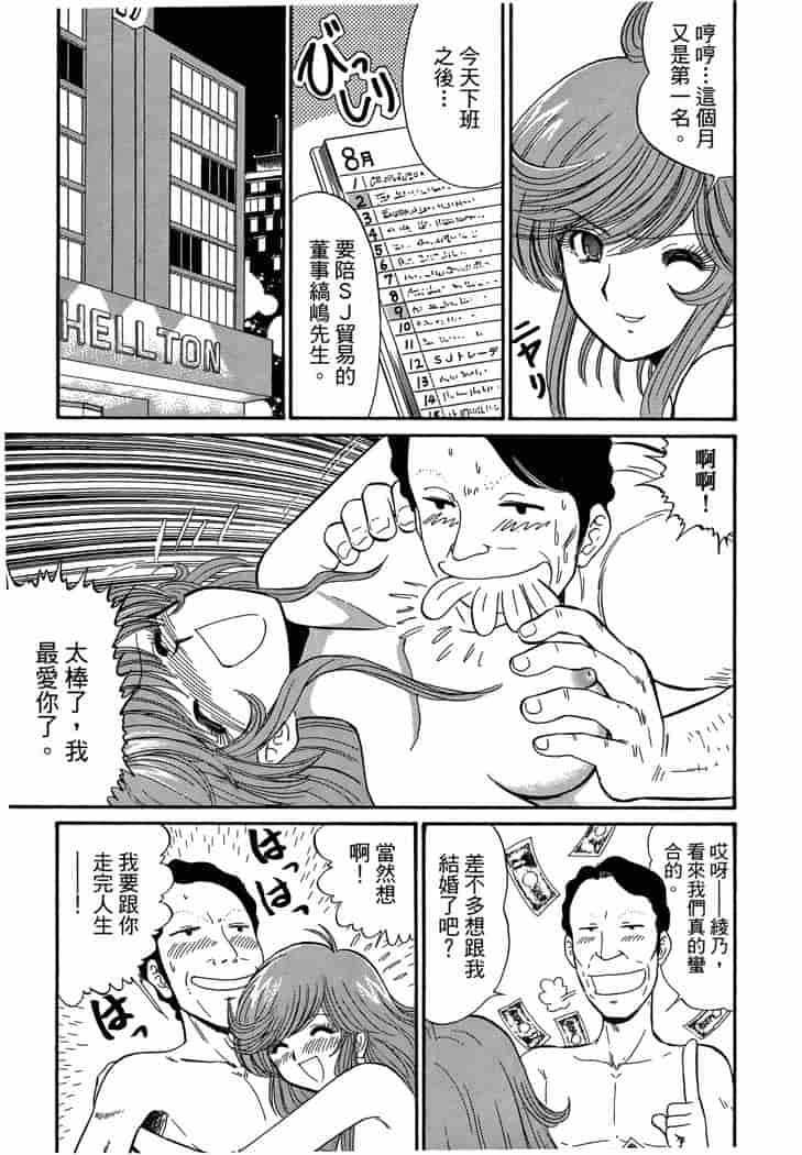 汉化版-[岡野剛] 霊媒師いずな 04_第8集