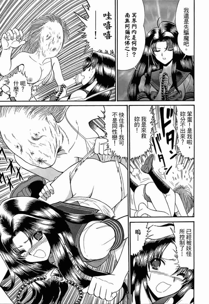 汉化版-[岡野剛] 霊媒師いずな 04_第8集