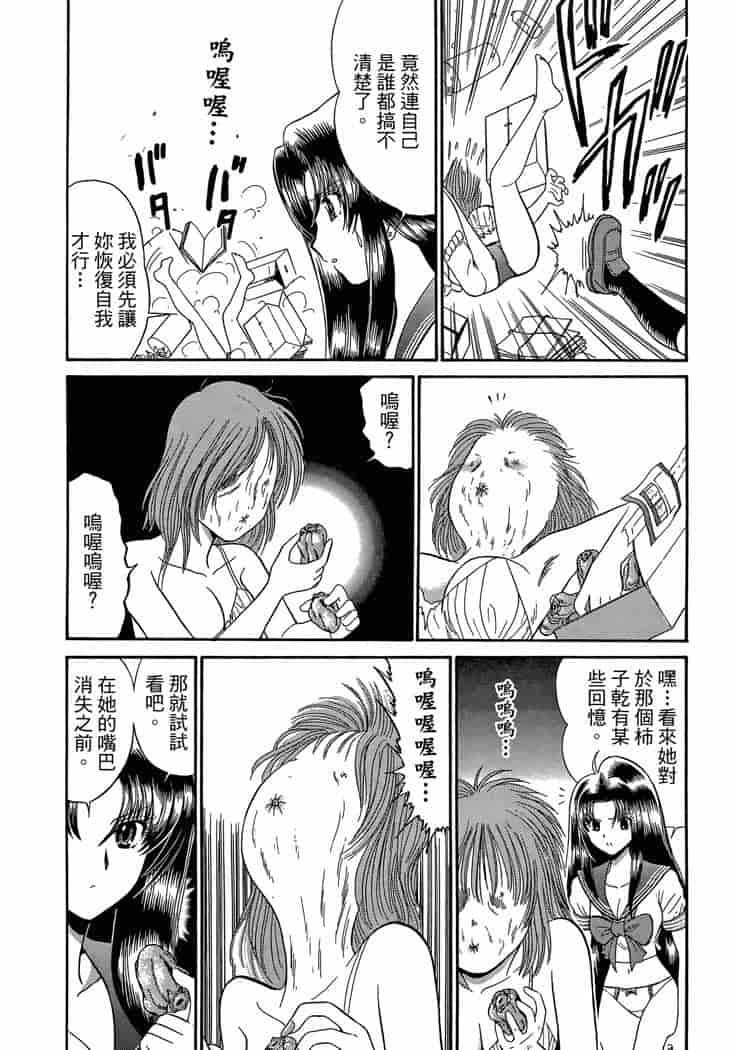 汉化版-[岡野剛] 霊媒師いずな 04_第8集