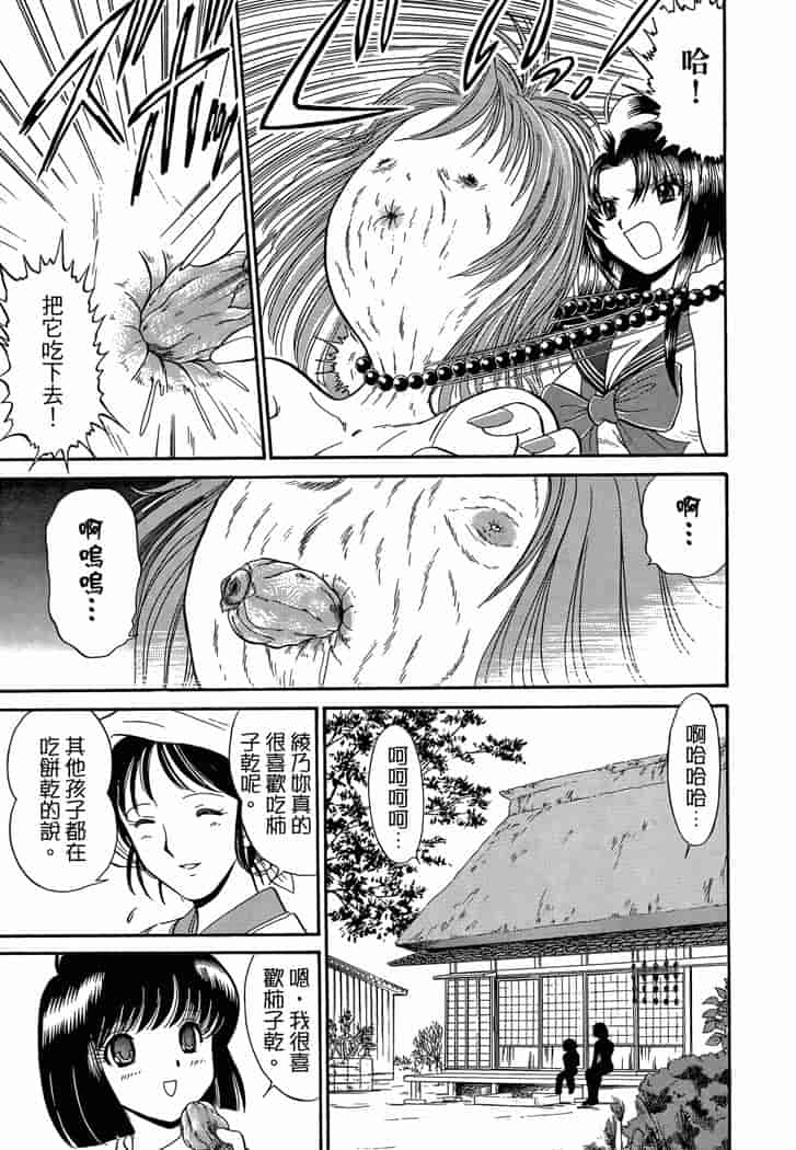 汉化版-[岡野剛] 霊媒師いずな 04_第8集