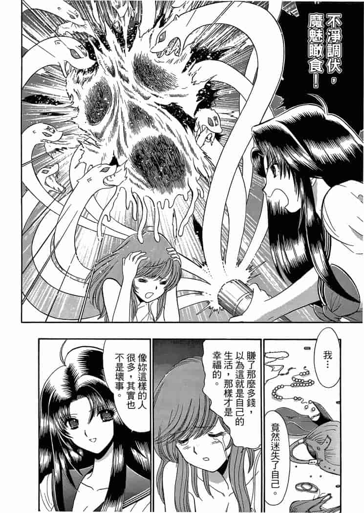 汉化版-[岡野剛] 霊媒師いずな 04_第8集