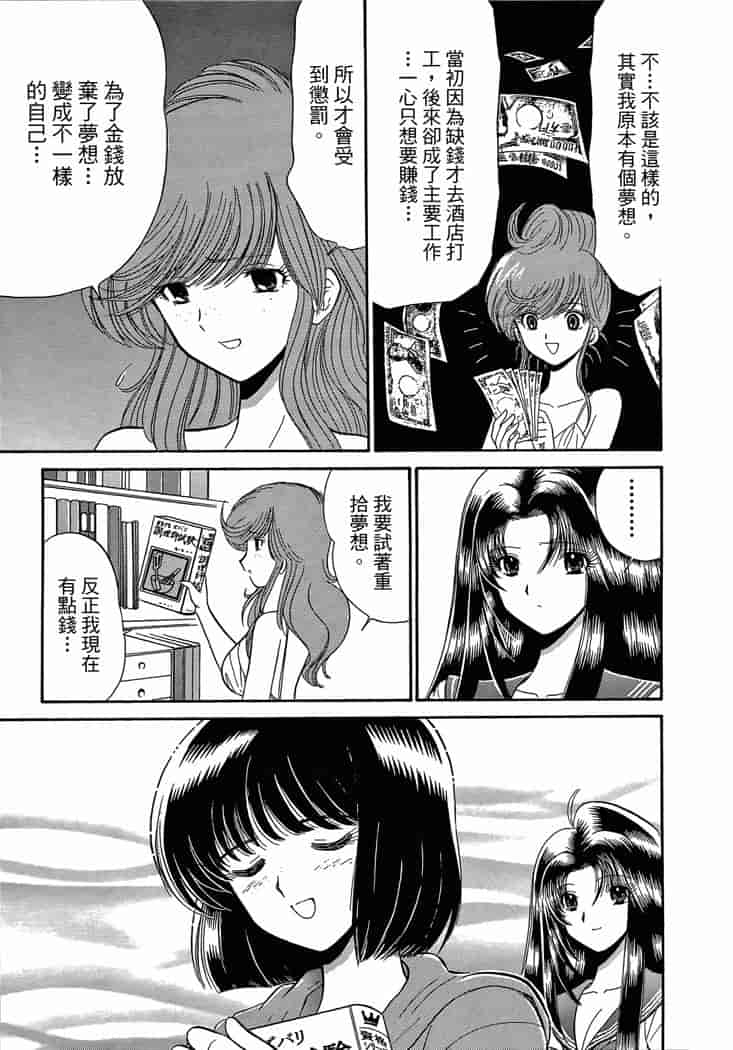 汉化版-[岡野剛] 霊媒師いずな 04_第9集