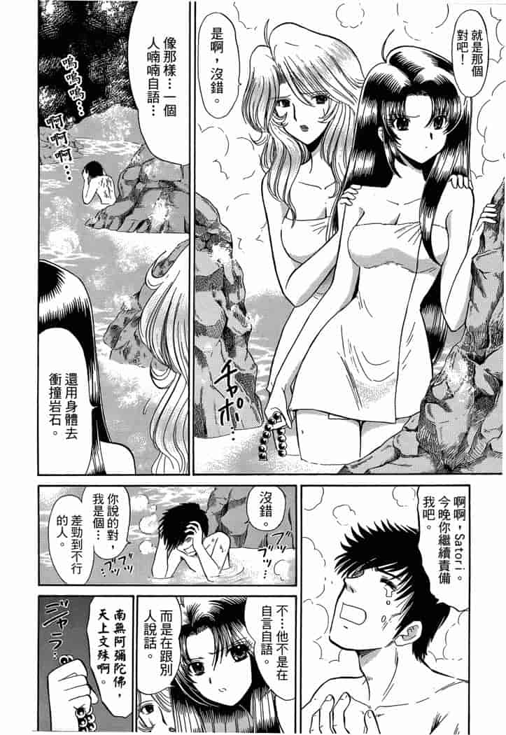 汉化版-[岡野剛] 霊媒師いずな 04_第1集