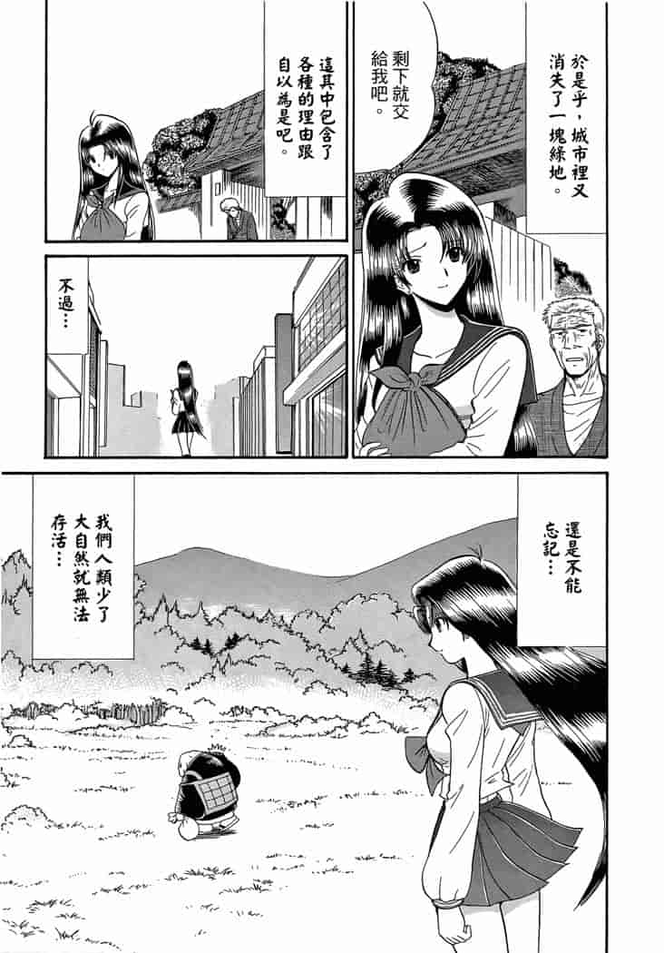 汉化版-[岡野剛] 霊媒師いずな 04_第3集