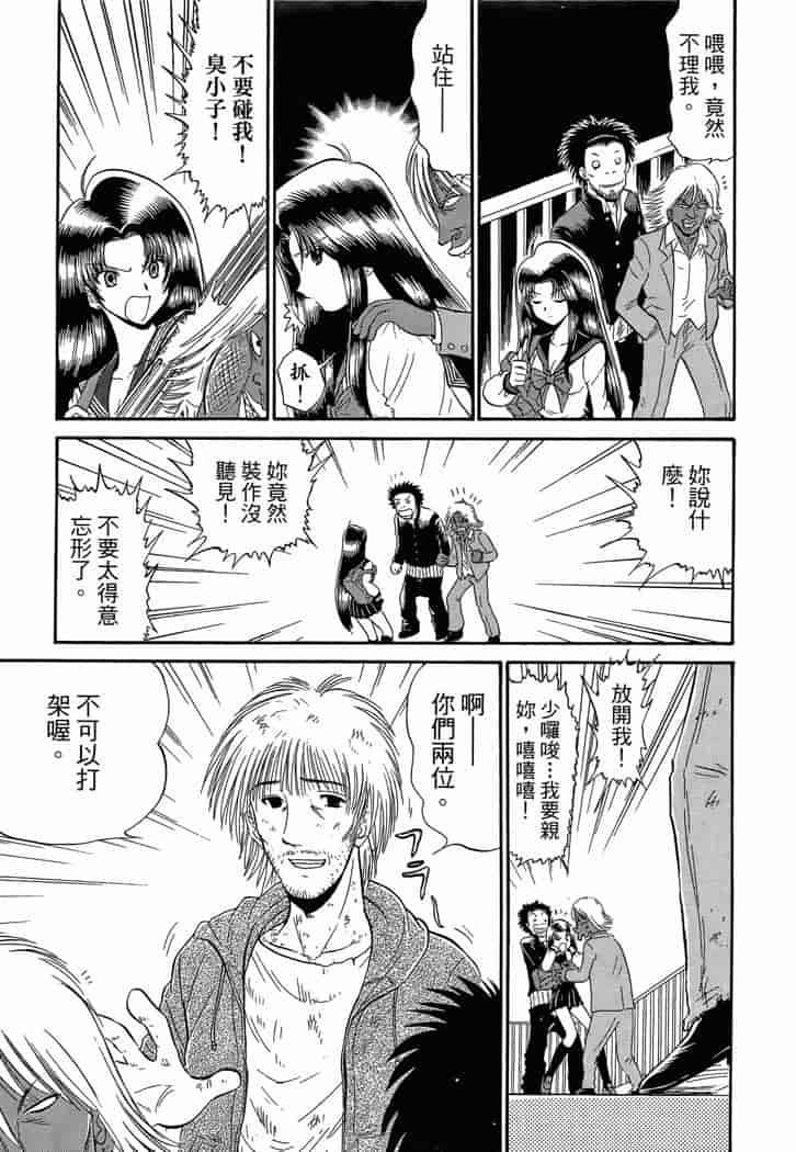 汉化版-[岡野剛] 霊媒師いずな 04_第3集