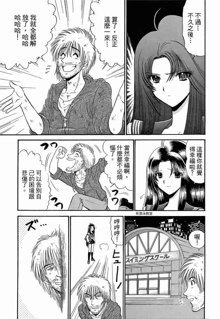 汉化版-[岡野剛] 霊媒師いずな 04_第3集