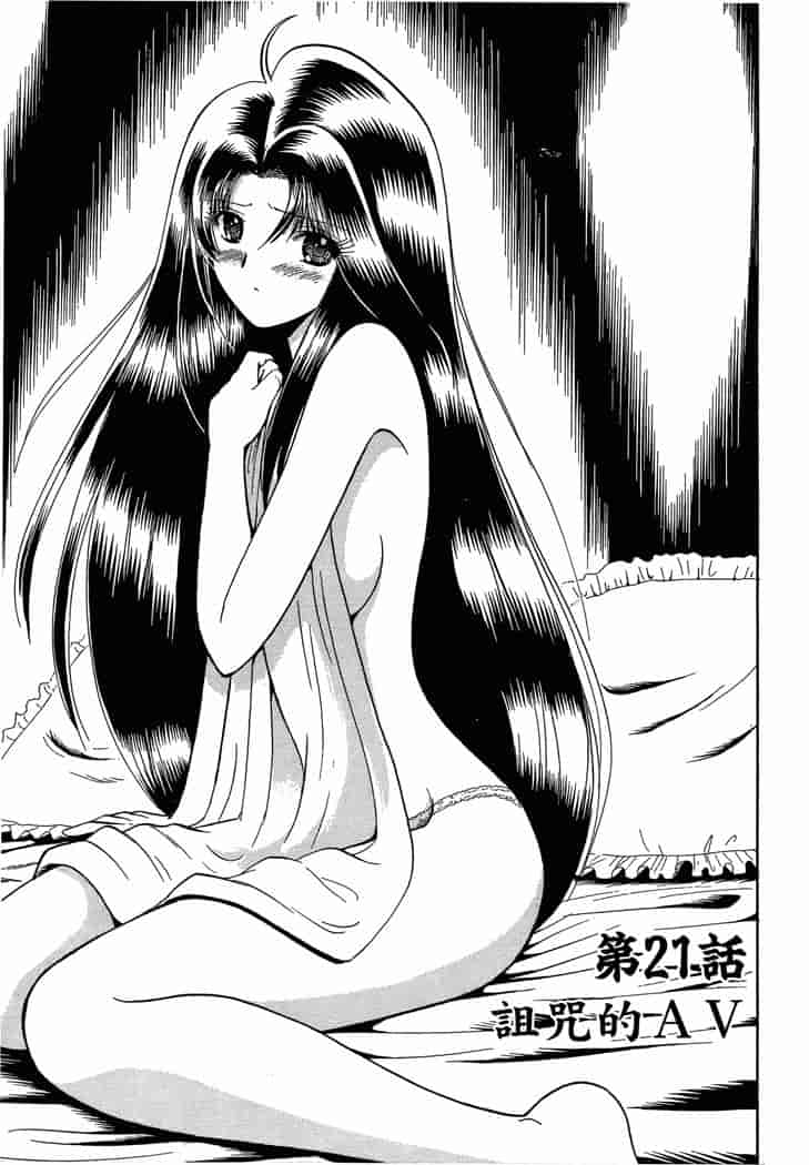 汉化版-[岡野剛] 霊媒師いずな 04_第4集