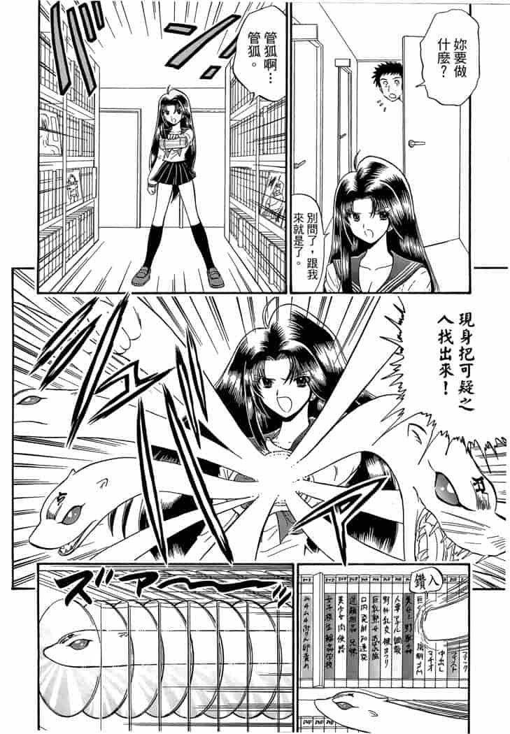 汉化版-[岡野剛] 霊媒師いずな 04_第4集