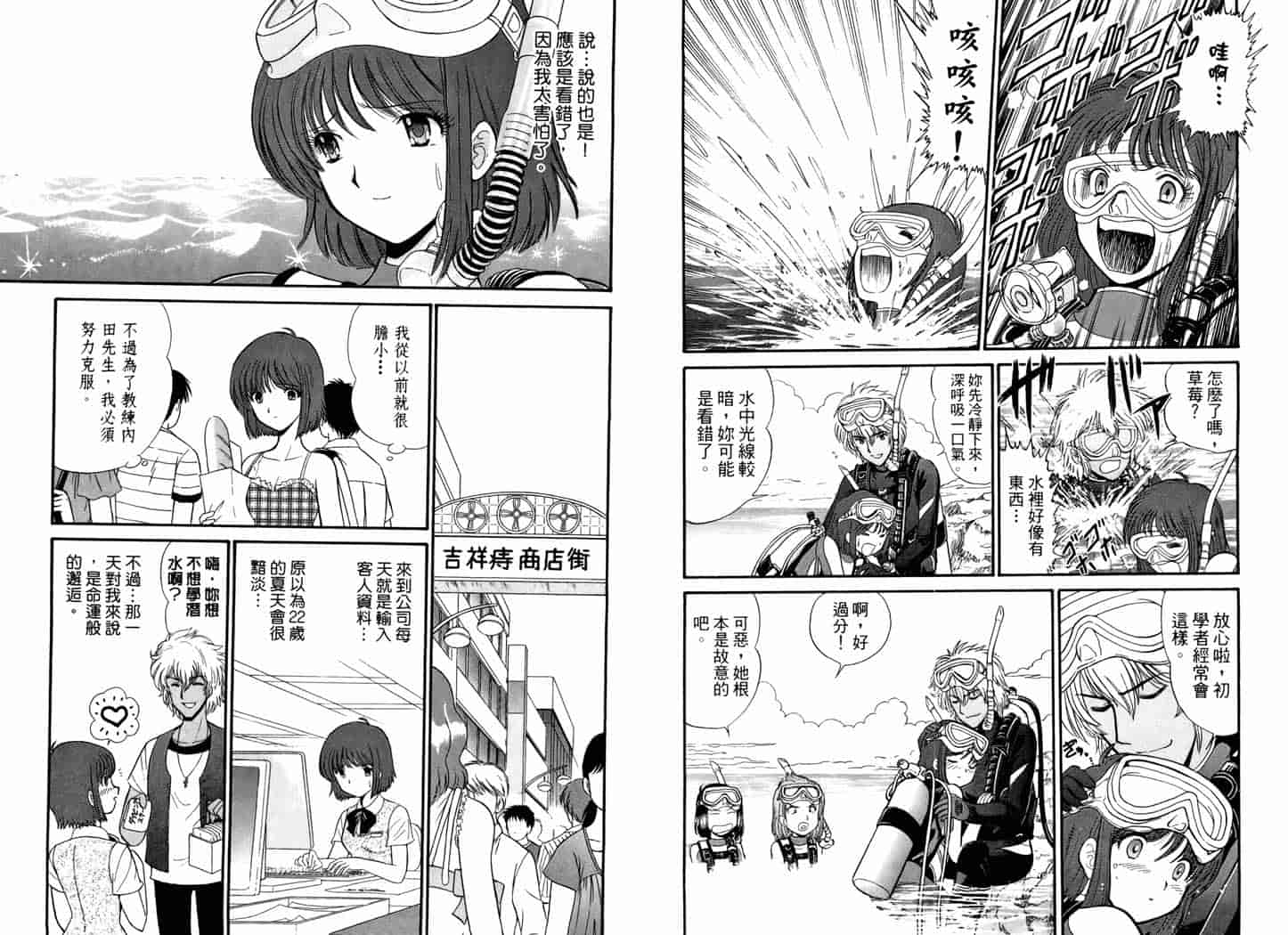 汉化版-[岡野剛] 霊媒師いずな 05_第1集