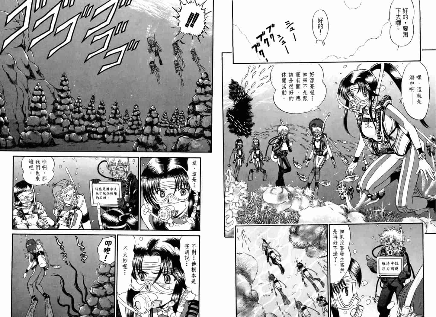 汉化版-[岡野剛] 霊媒師いずな 05_第2集