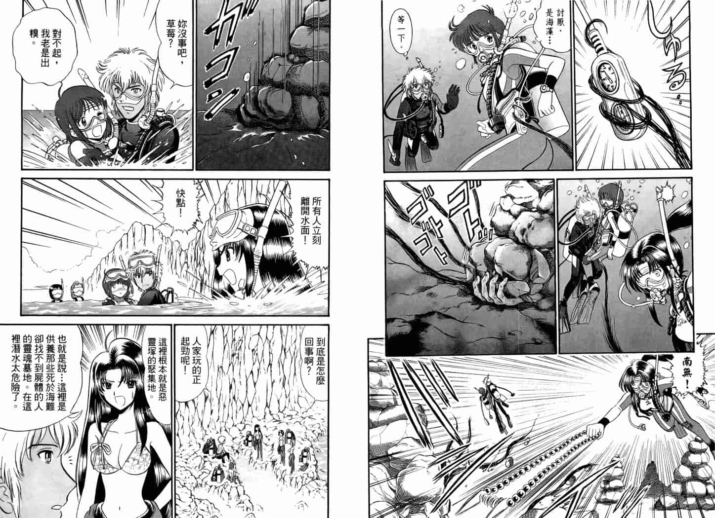 汉化版-[岡野剛] 霊媒師いずな 05_第2集