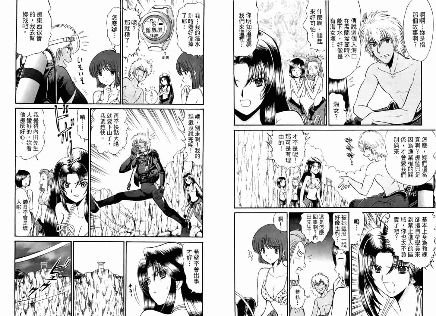 汉化版-[岡野剛] 霊媒師いずな 05_第2集