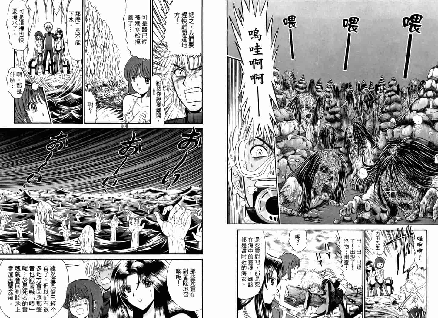 汉化版-[岡野剛] 霊媒師いずな 05_第2集