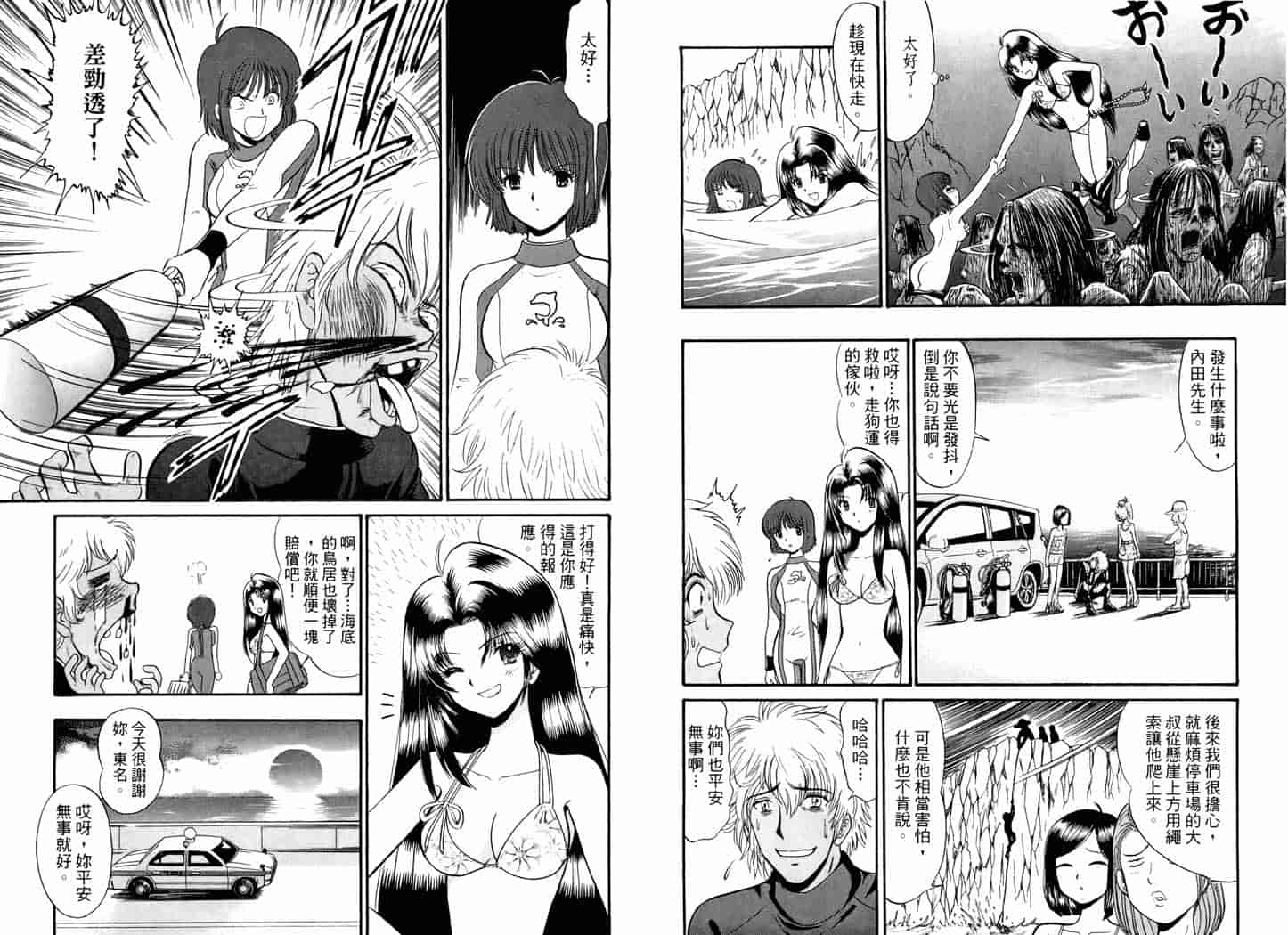汉化版-[岡野剛] 霊媒師いずな 05_第2集