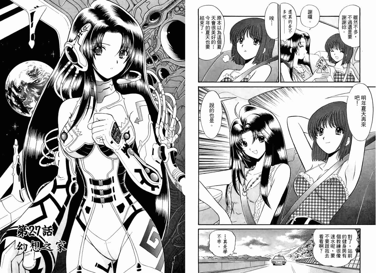 汉化版-[岡野剛] 霊媒師いずな 05_第2集