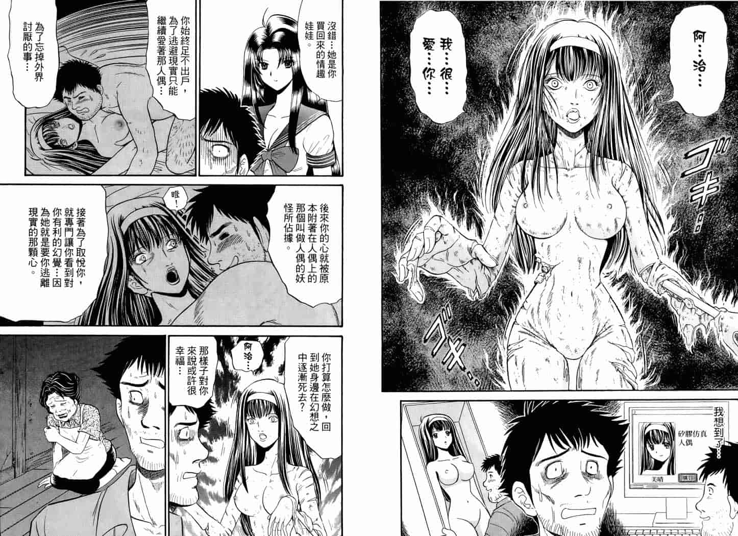 汉化版-[岡野剛] 霊媒師いずな 05_第2集