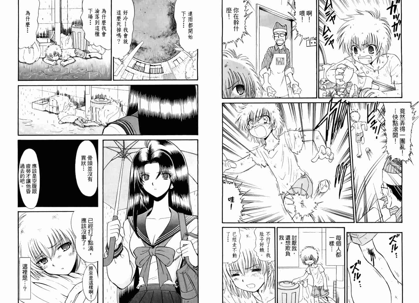 汉化版-[岡野剛] 霊媒師いずな 05_第2集