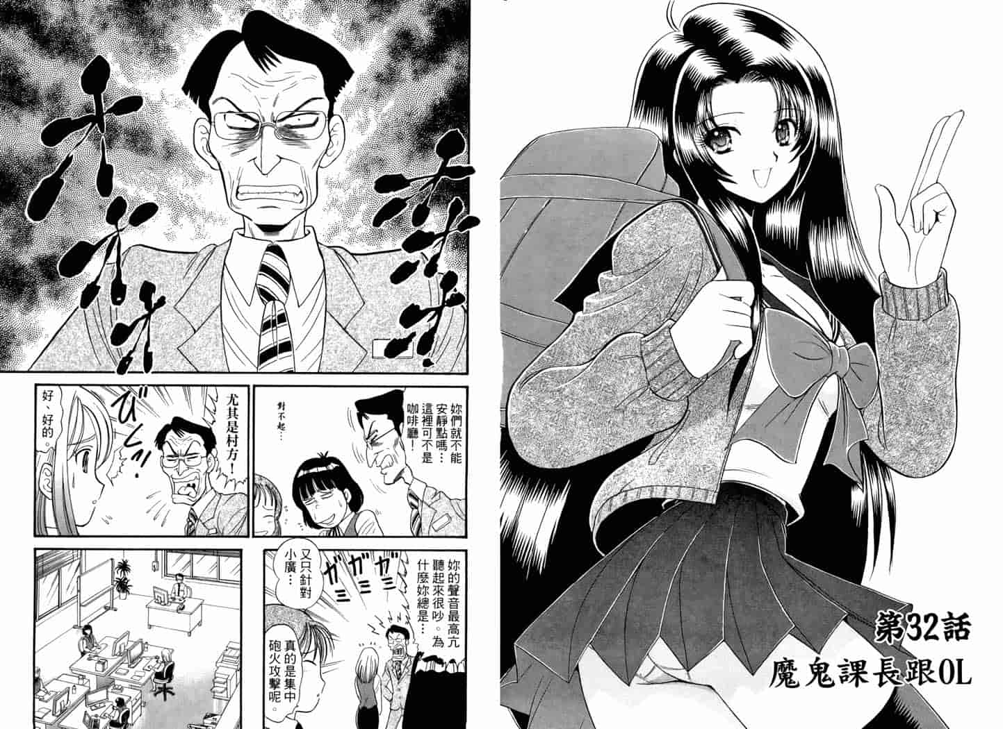 汉化版-[岡野剛] 霊媒師いずな 05_第4集