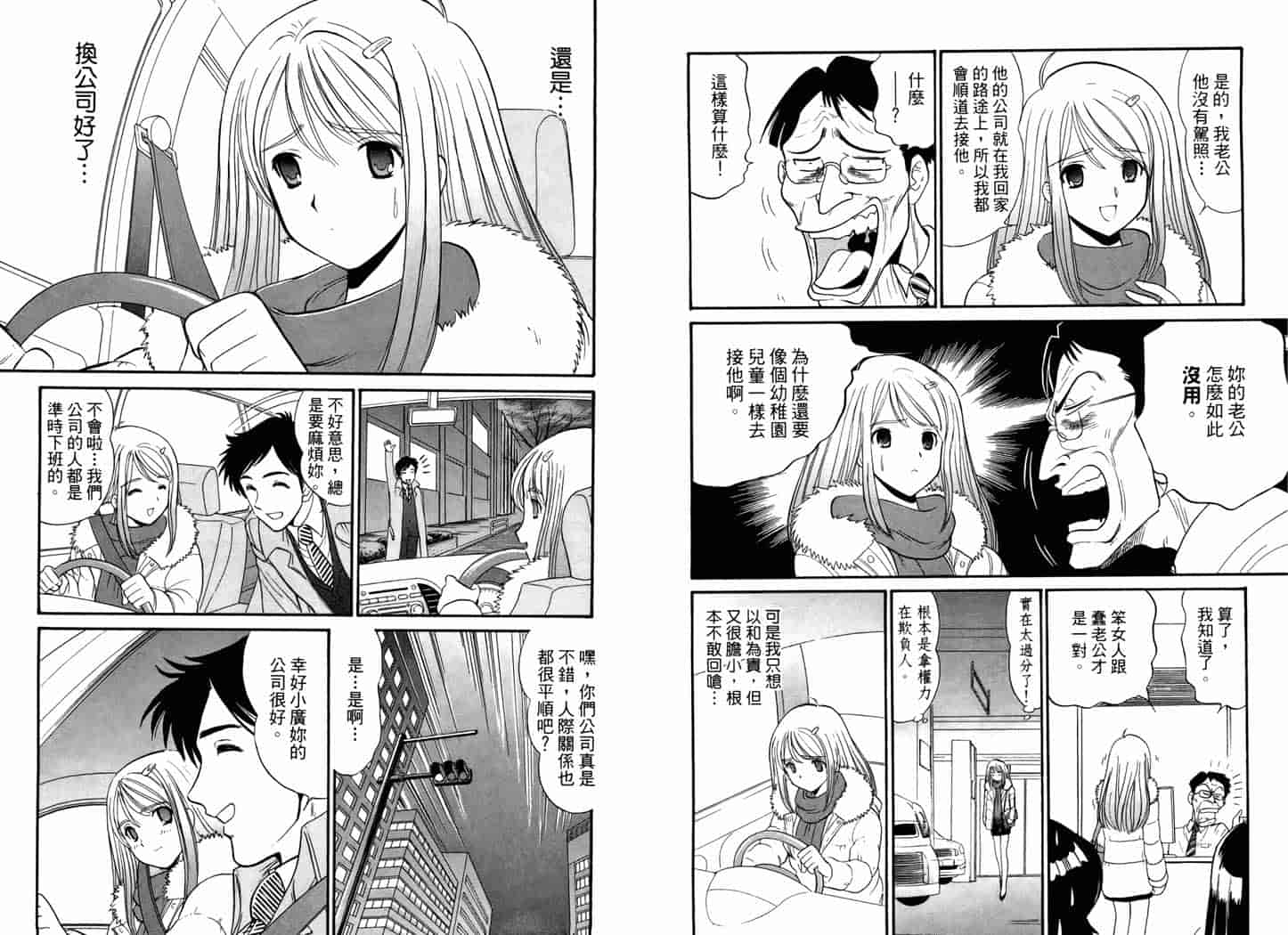 汉化版-[岡野剛] 霊媒師いずな 05_第4集