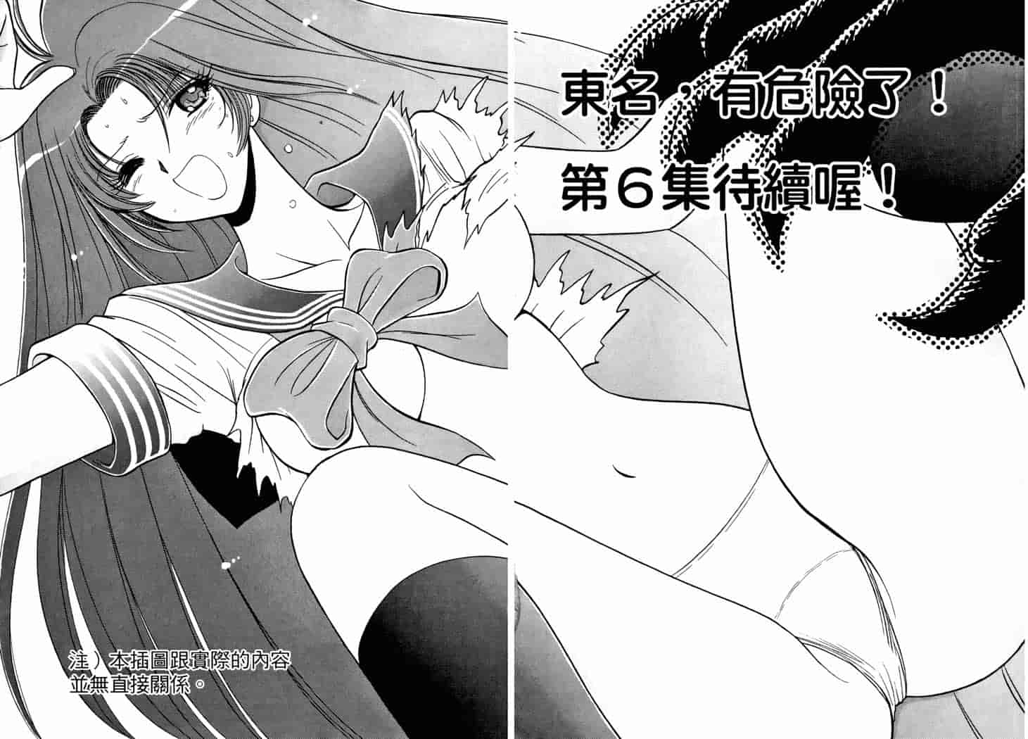 汉化版-[岡野剛] 霊媒師いずな 05_第4集