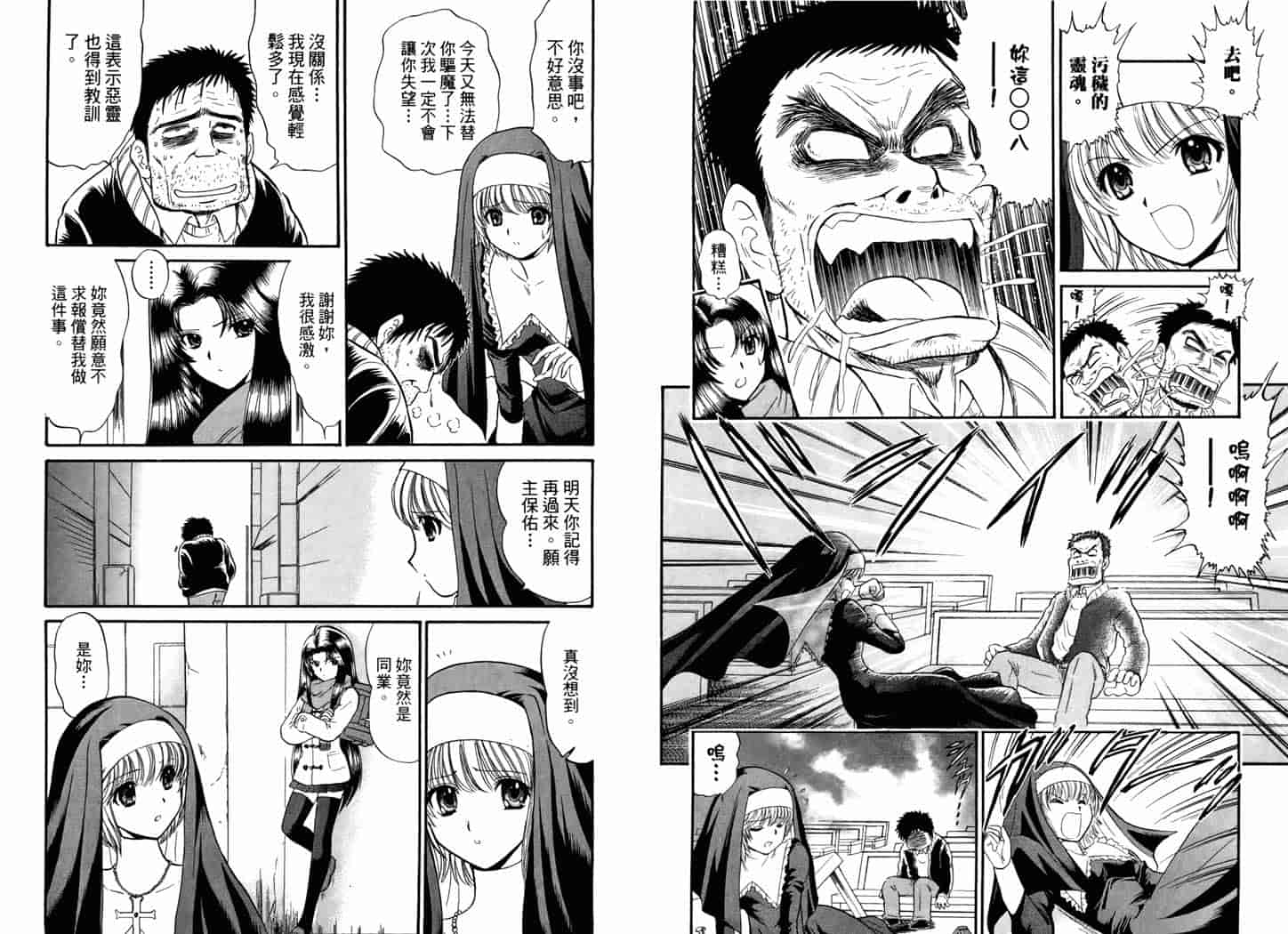 汉化版-[岡野剛] 霊媒師いずな 06_第1集