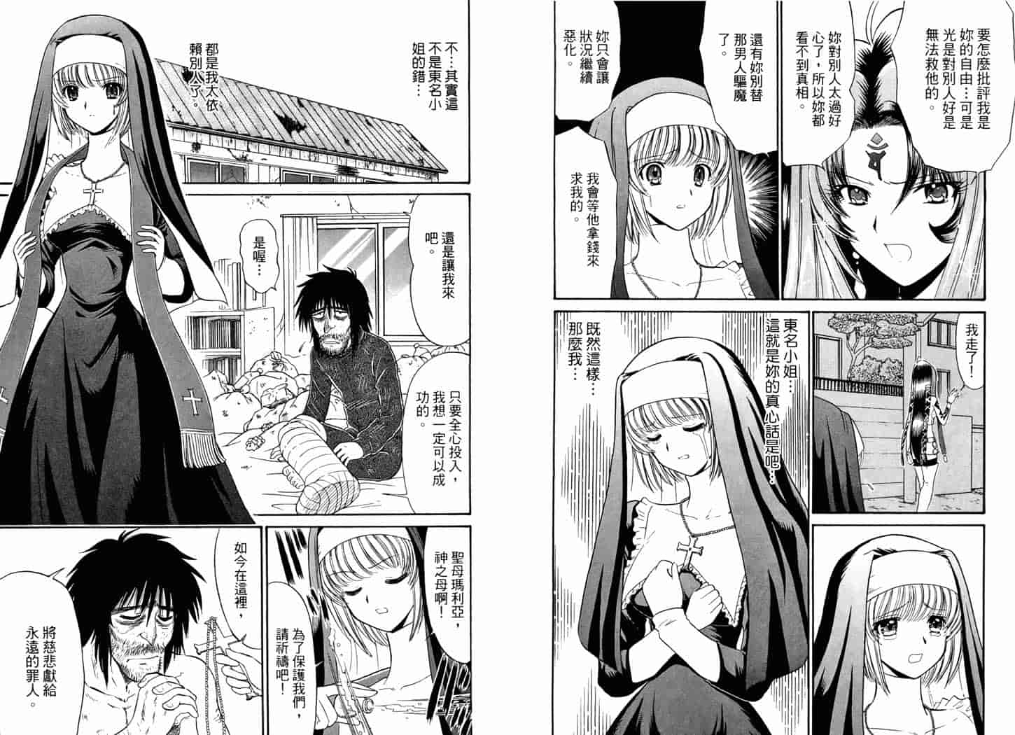 汉化版-[岡野剛] 霊媒師いずな 06_第3集