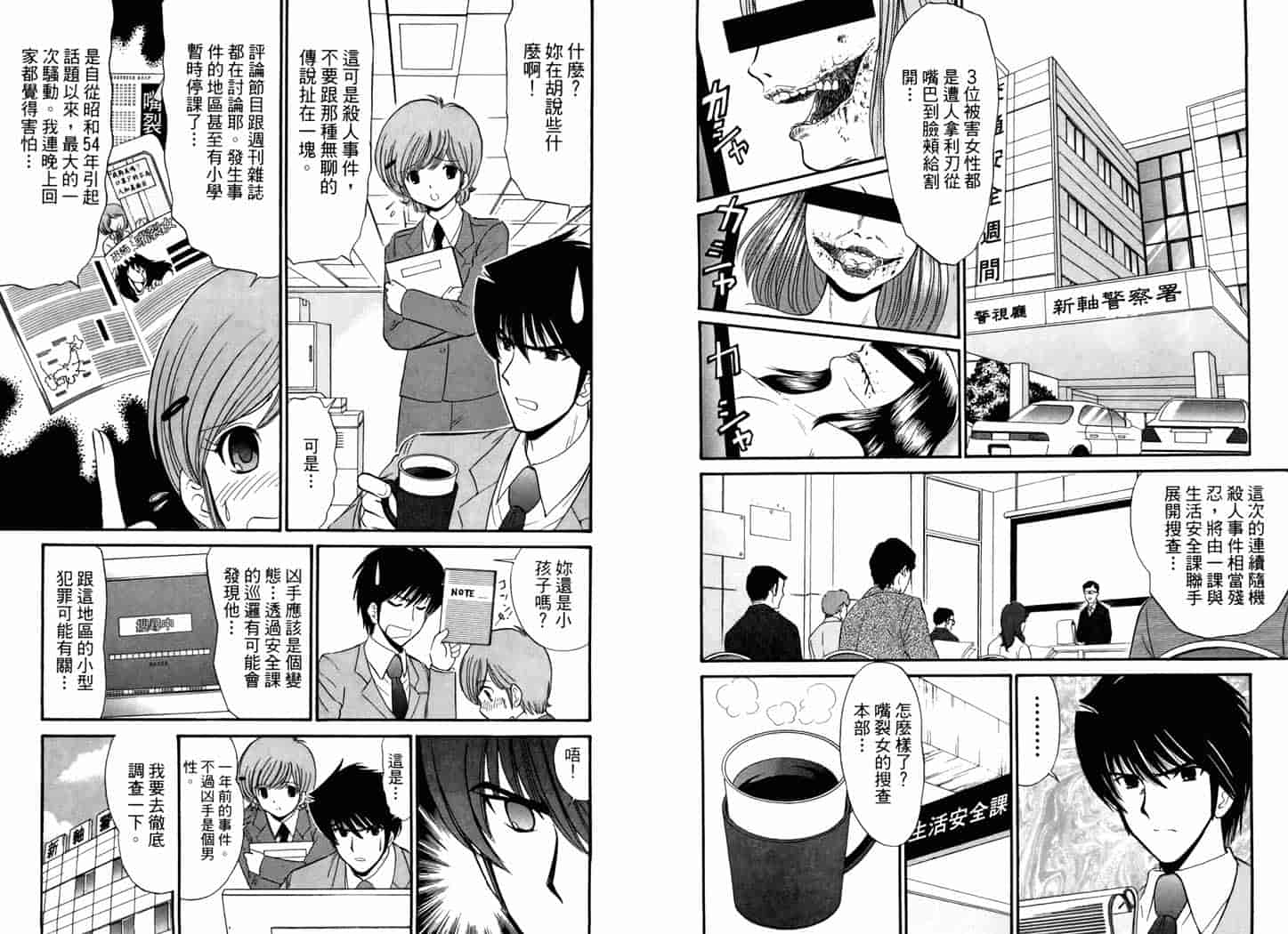 汉化版-[岡野剛] 霊媒師いずな 06_第4集