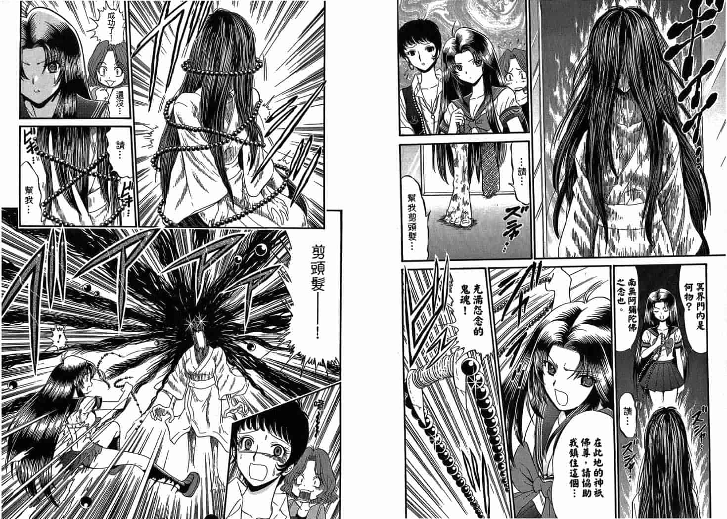 汉化版-[岡野剛] 霊媒師いずな 07_第1集
