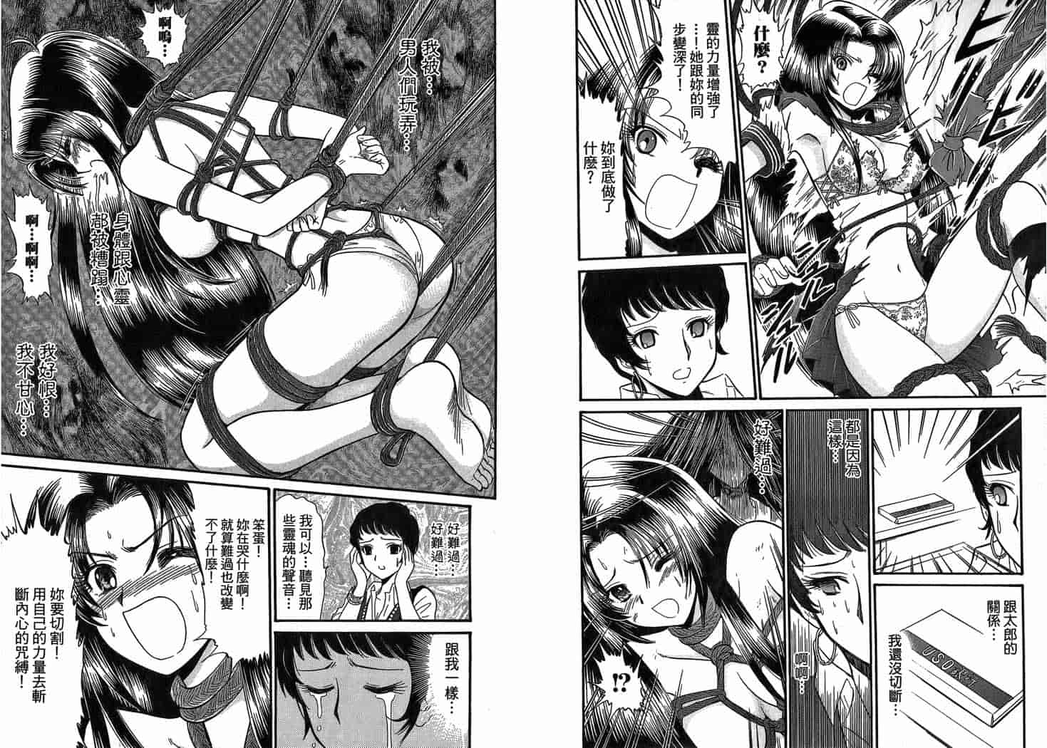 汉化版-[岡野剛] 霊媒師いずな 07_第1集
