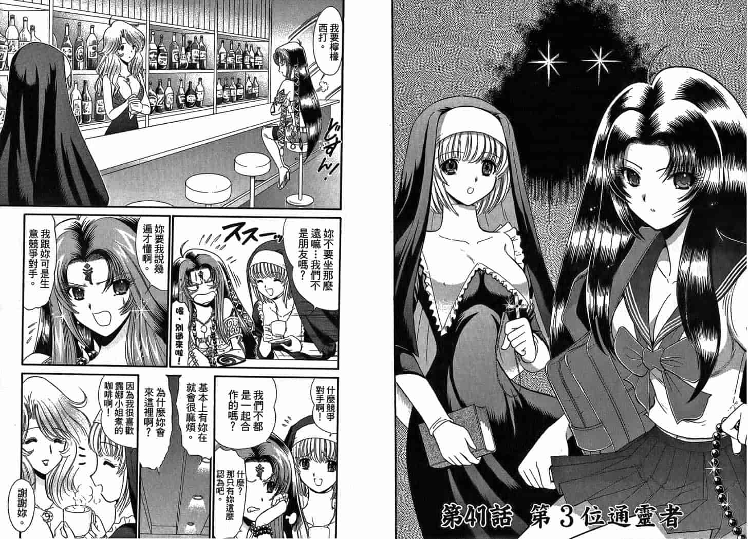 汉化版-[岡野剛] 霊媒師いずな 07_第2集