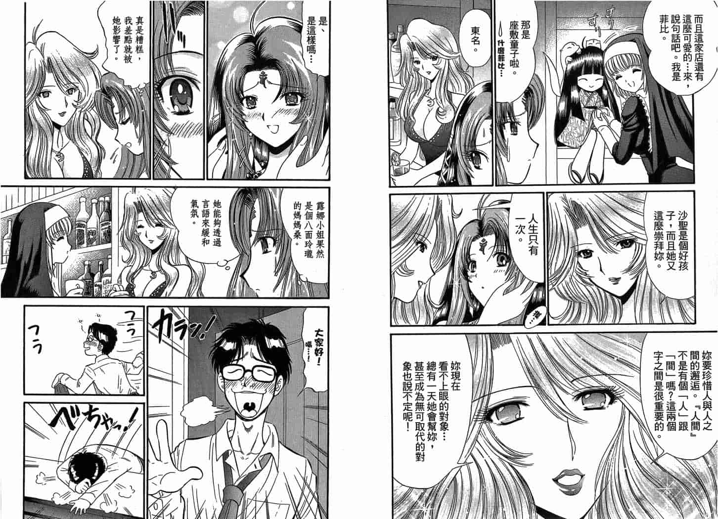 汉化版-[岡野剛] 霊媒師いずな 07_第2集