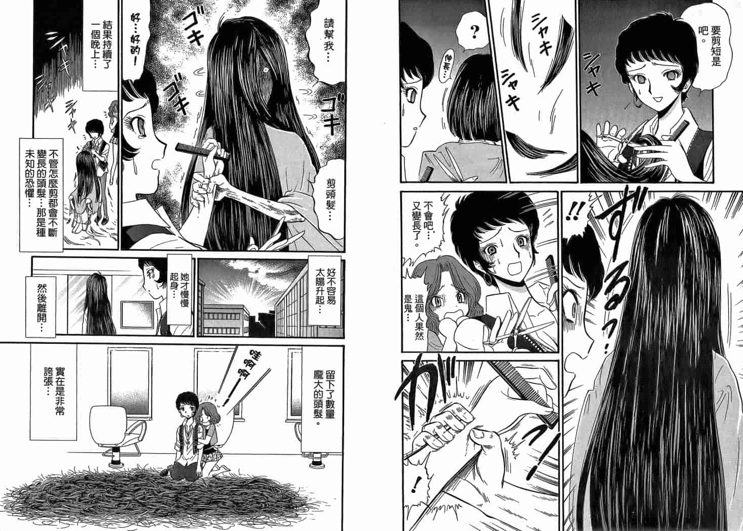 汉化版-[岡野剛] 霊媒師いずな 07_第1集