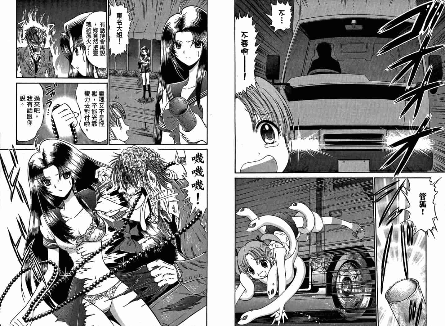 汉化版-[岡野剛] 霊媒師いずな 07_第3集