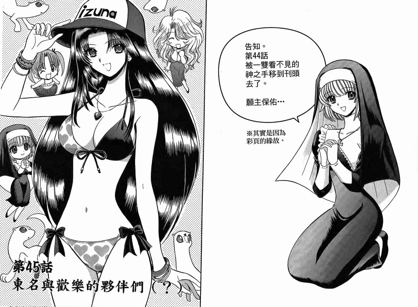 汉化版-[岡野剛] 霊媒師いずな 07_第3集