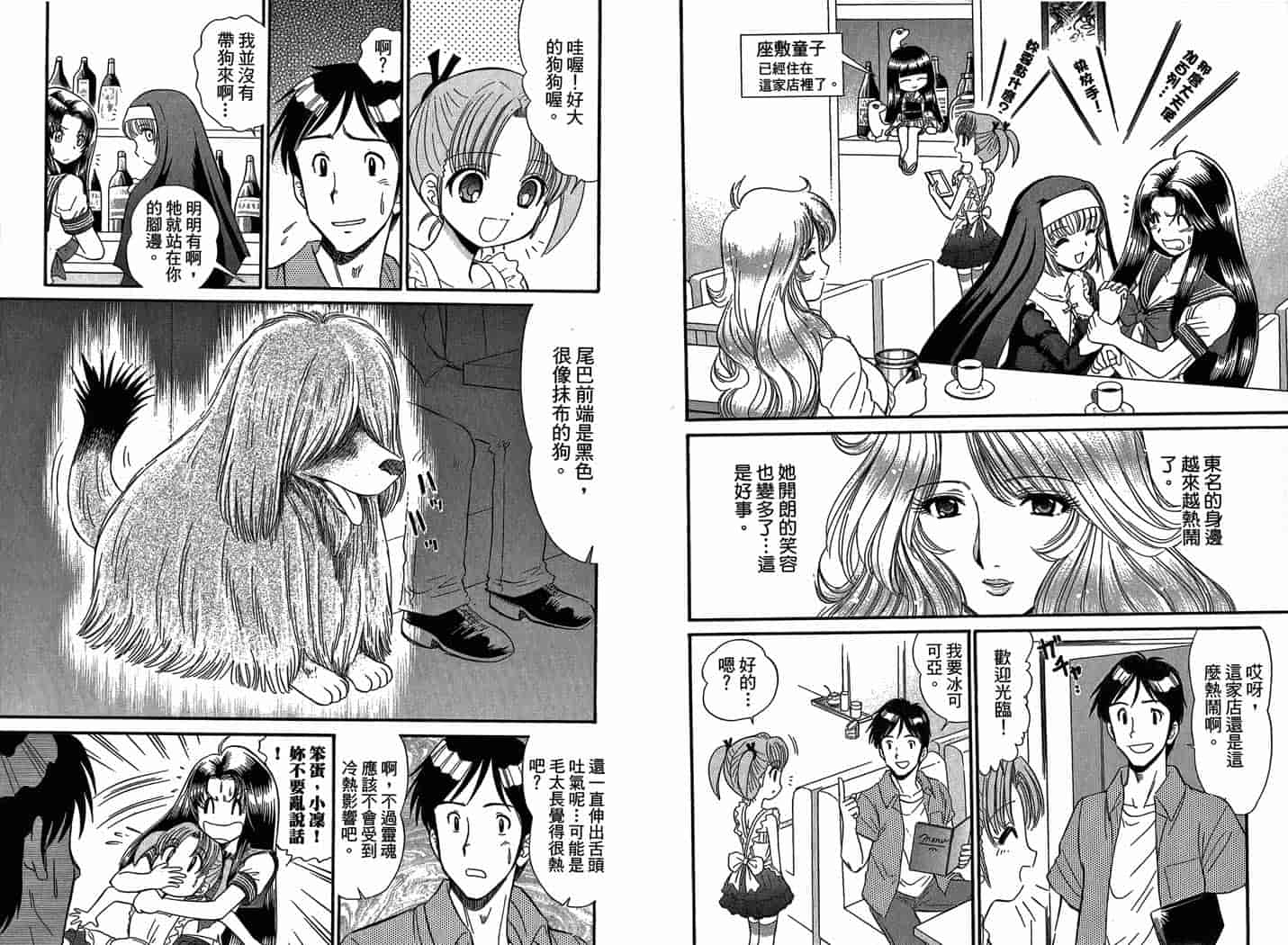 汉化版-[岡野剛] 霊媒師いずな 07_第4集