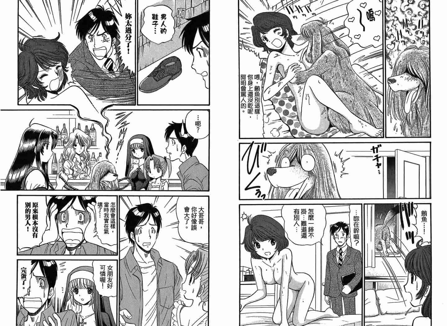 汉化版-[岡野剛] 霊媒師いずな 07_第4集