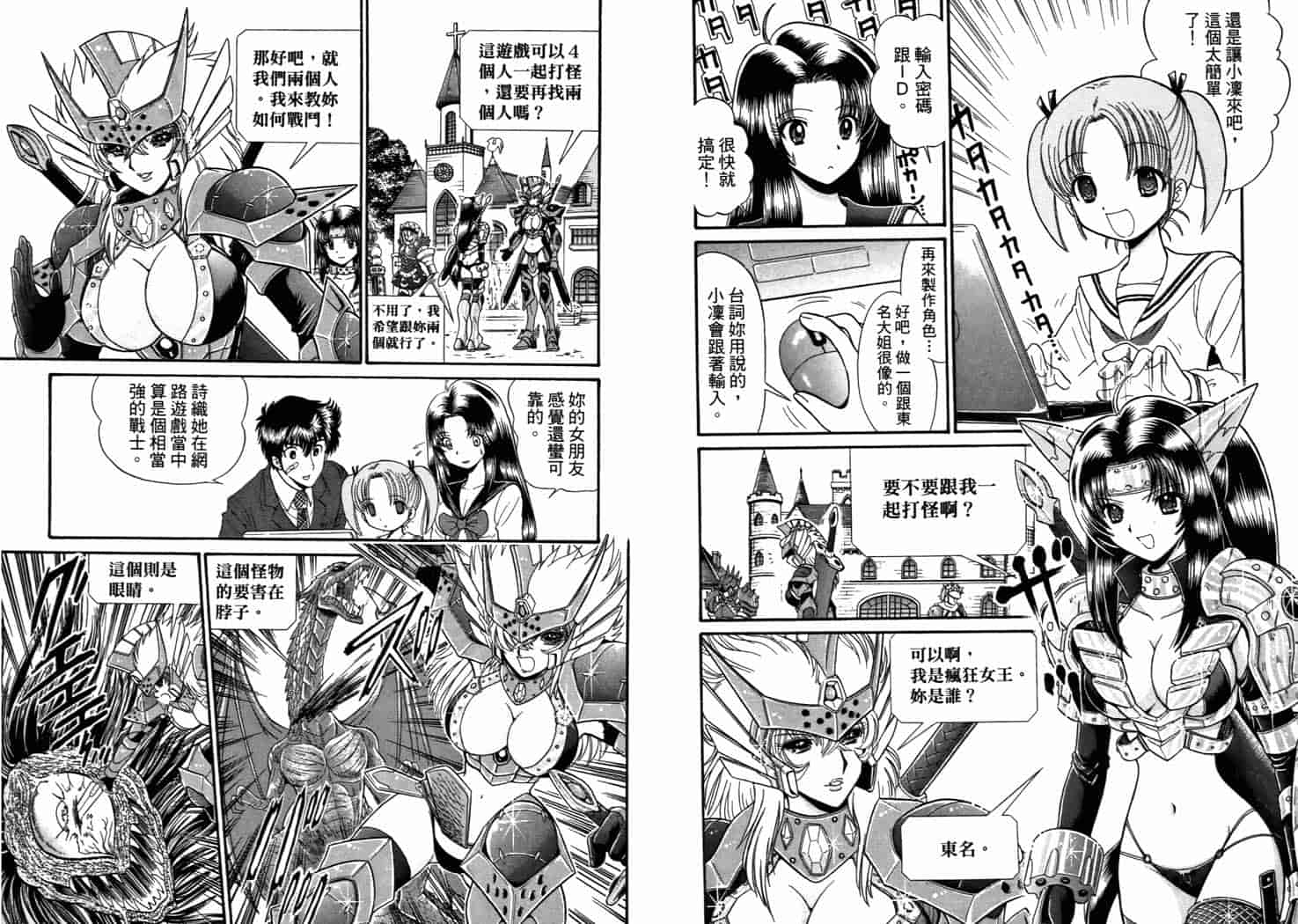 汉化版-[岡野剛] 霊媒師いずな 08_第1集