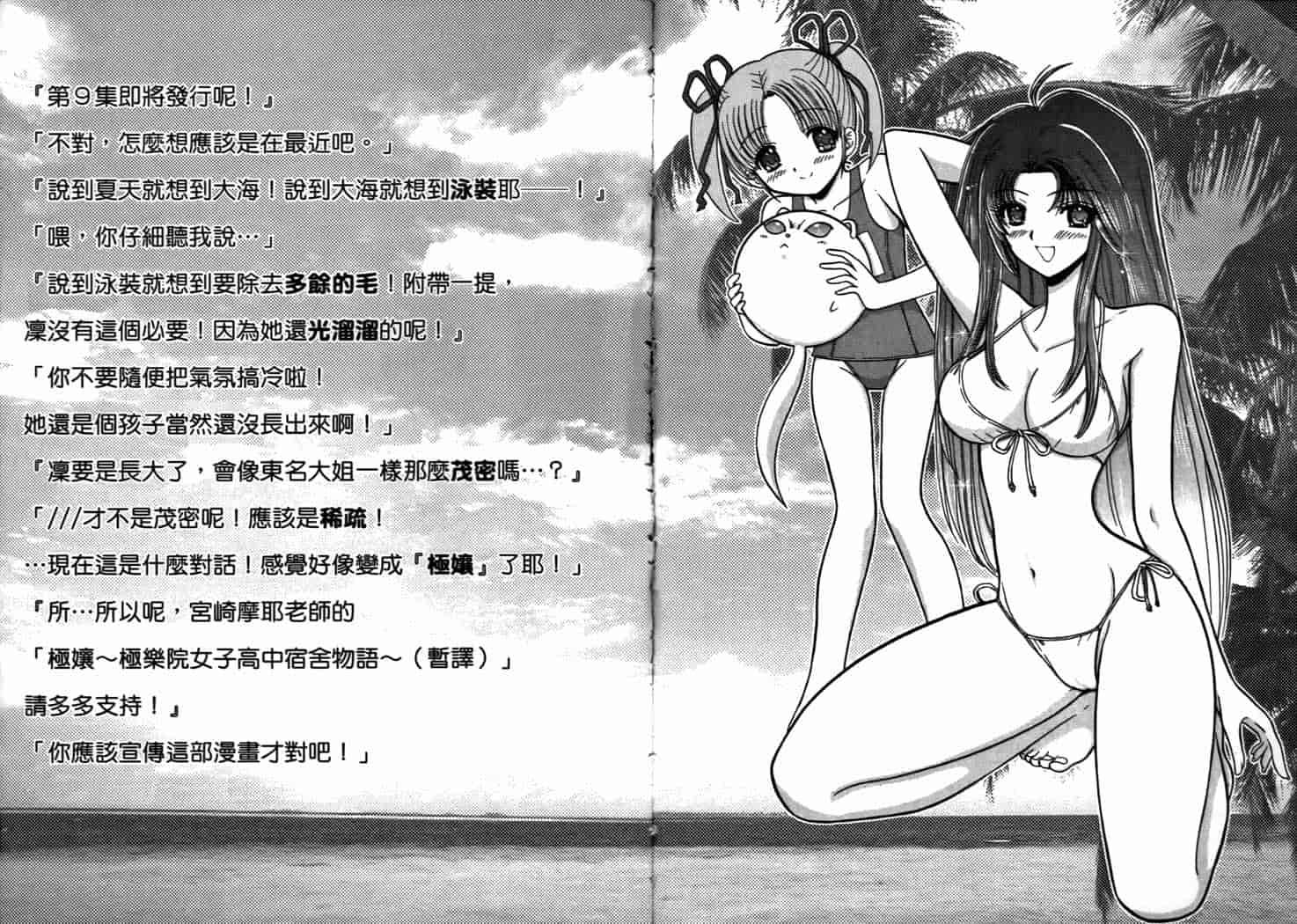 汉化版-[岡野剛] 霊媒師いずな 08_第5集