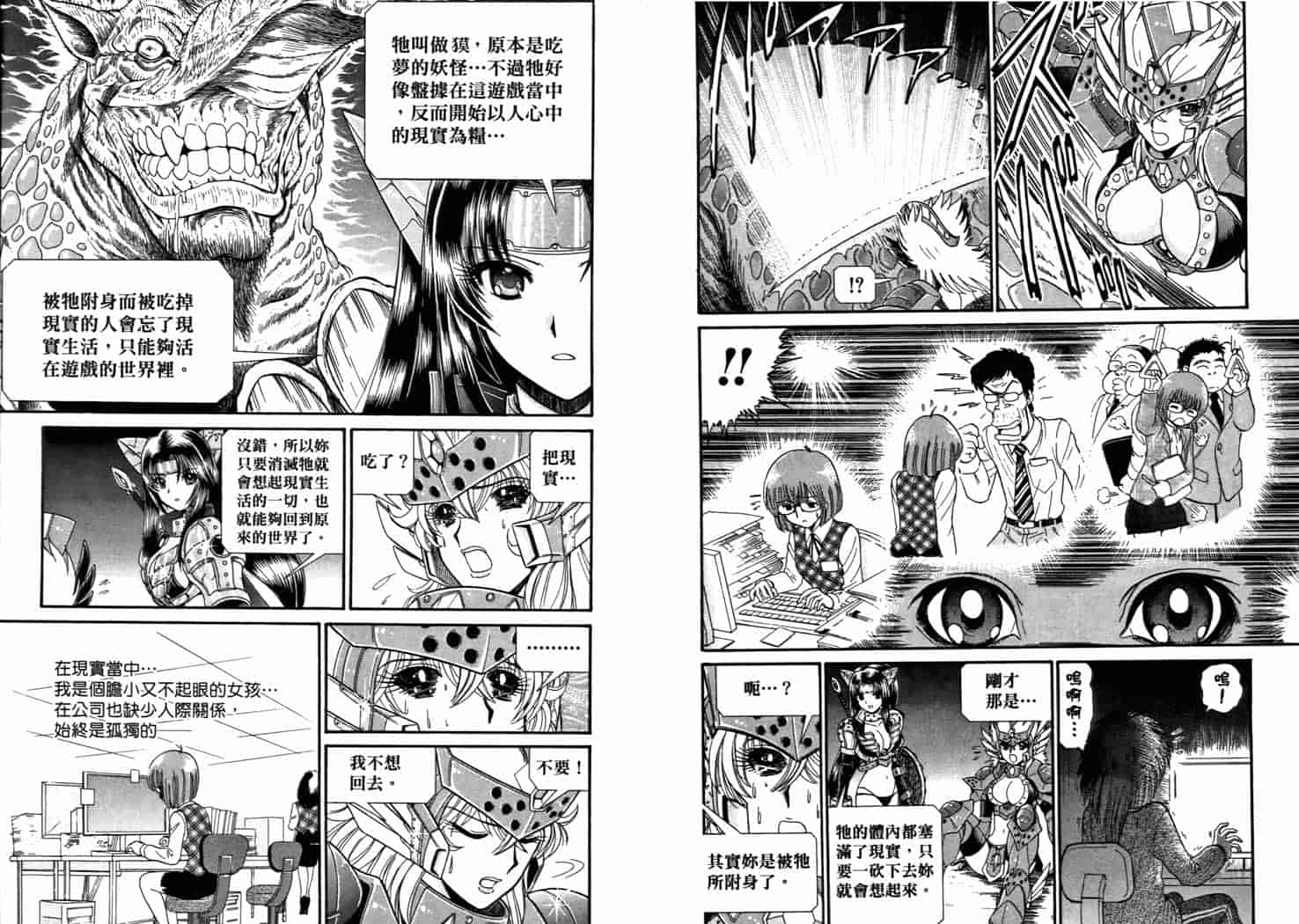 汉化版-[岡野剛] 霊媒師いずな 08_第1集