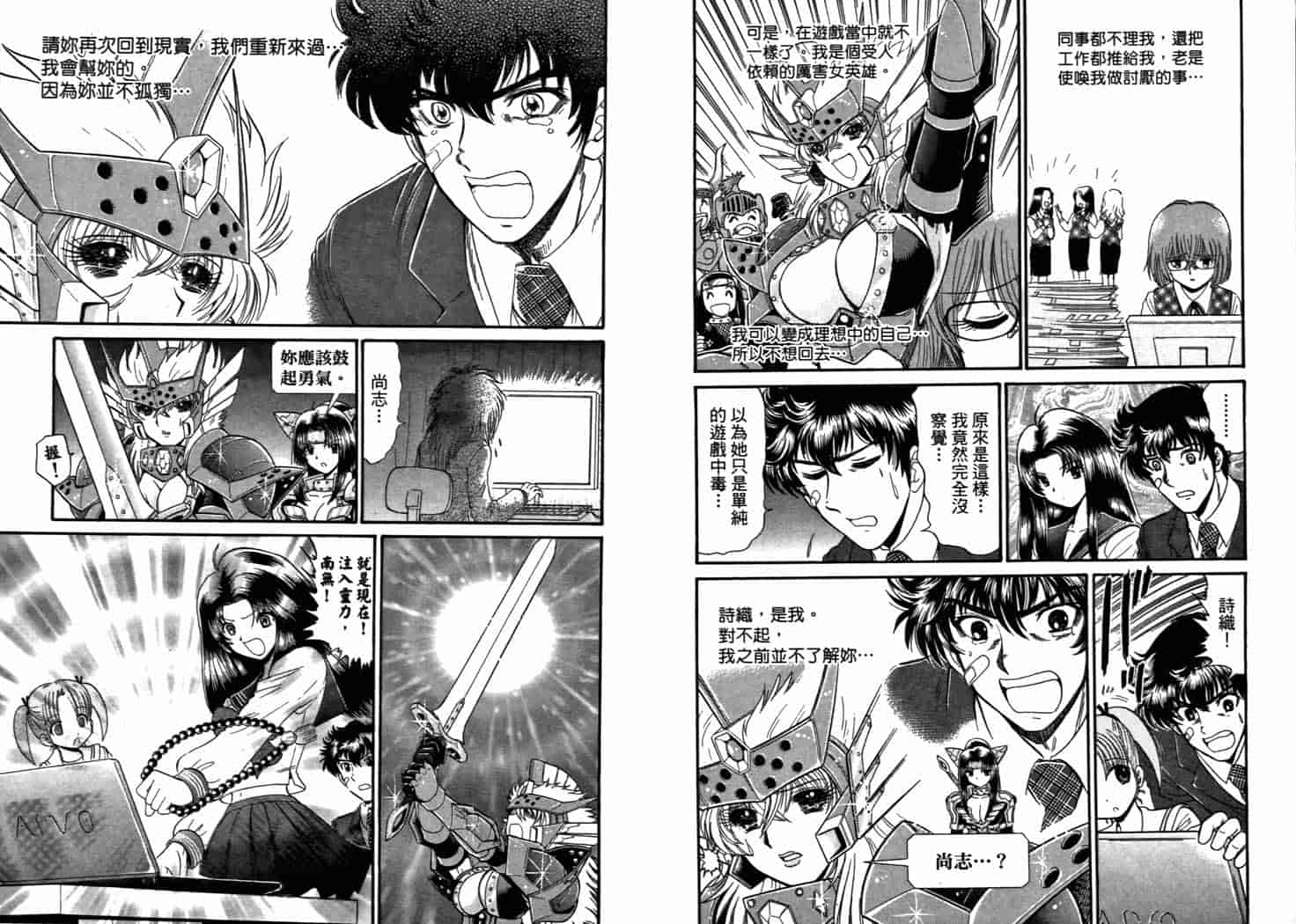 汉化版-[岡野剛] 霊媒師いずな 08_第1集
