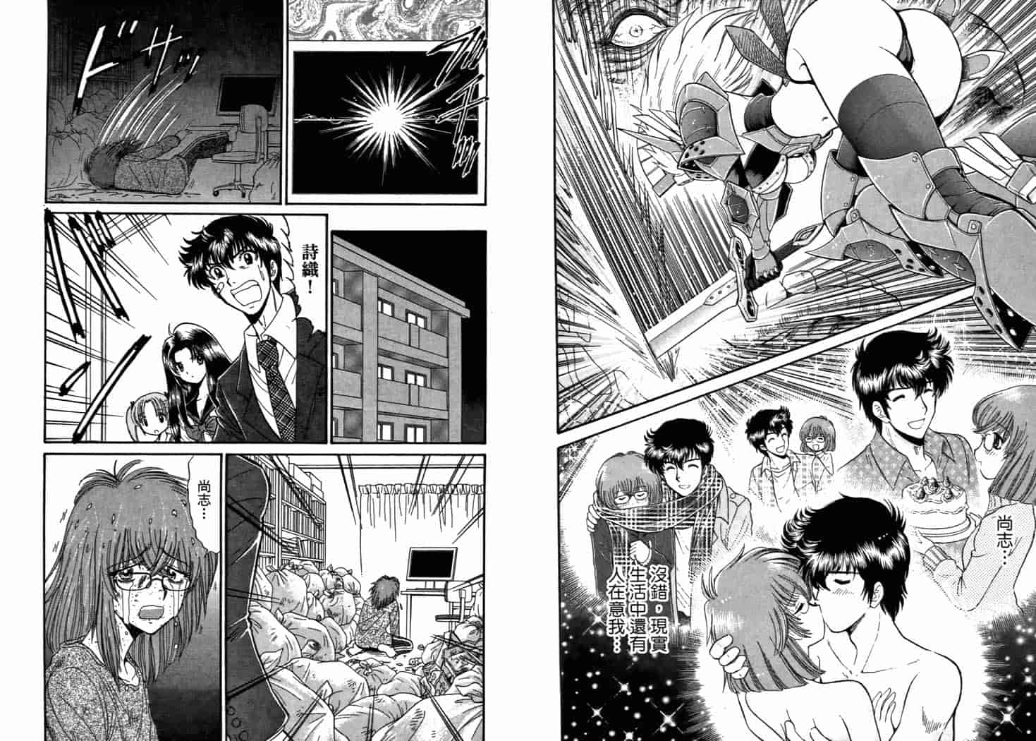 汉化版-[岡野剛] 霊媒師いずな 08_第1集