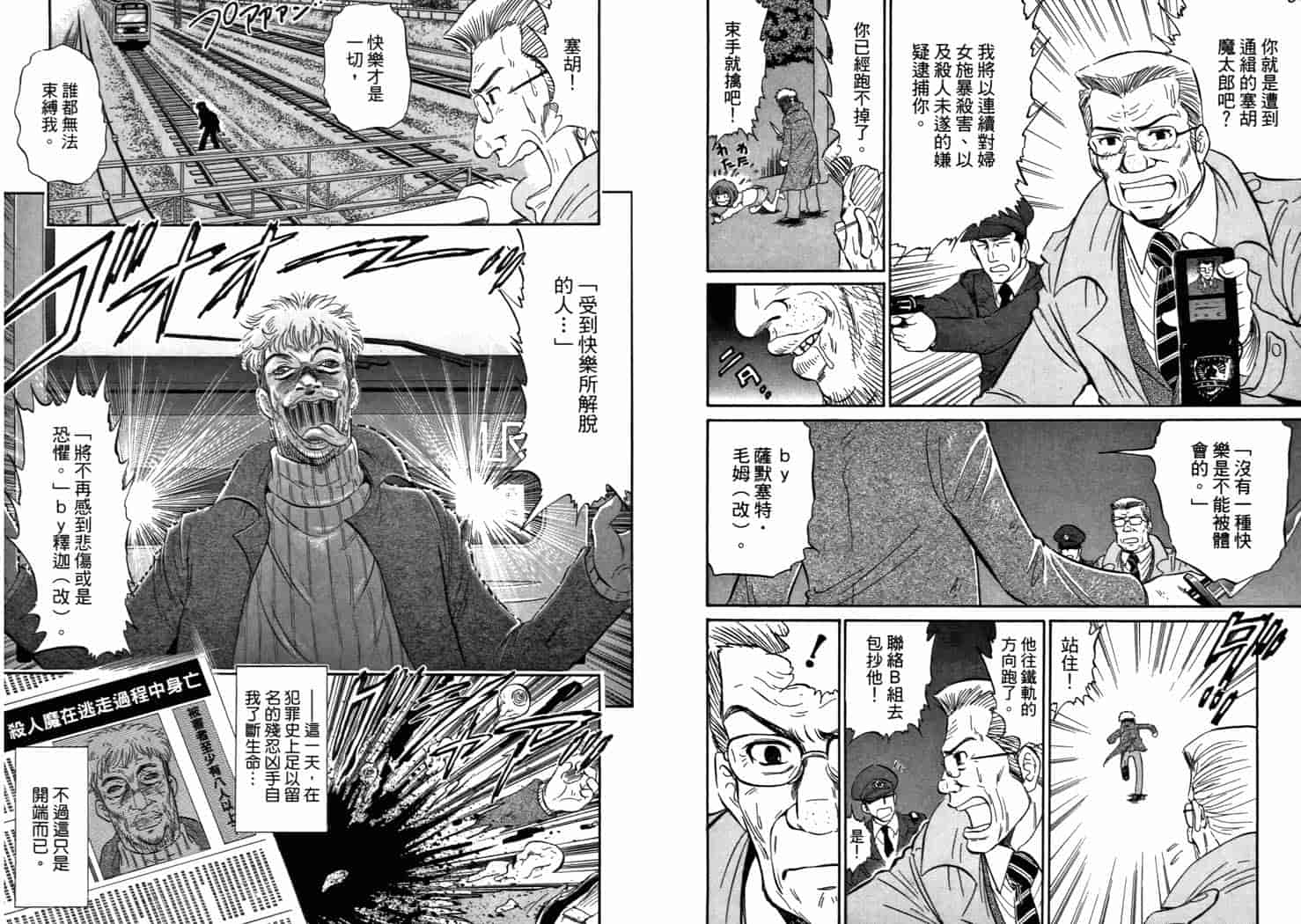 汉化版-[岡野剛] 霊媒師いずな 08_第1集