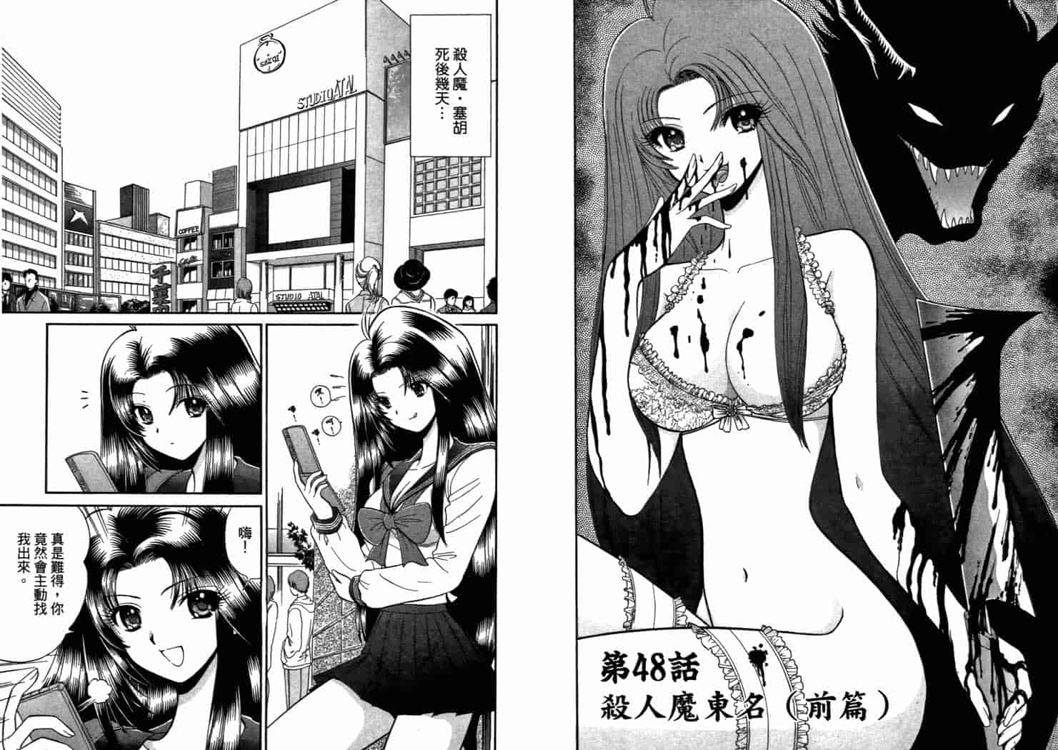 汉化版-[岡野剛] 霊媒師いずな 08_第1集
