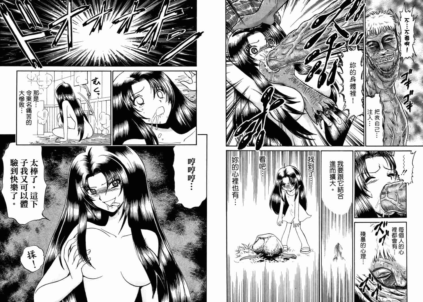汉化版-[岡野剛] 霊媒師いずな 08_第1集