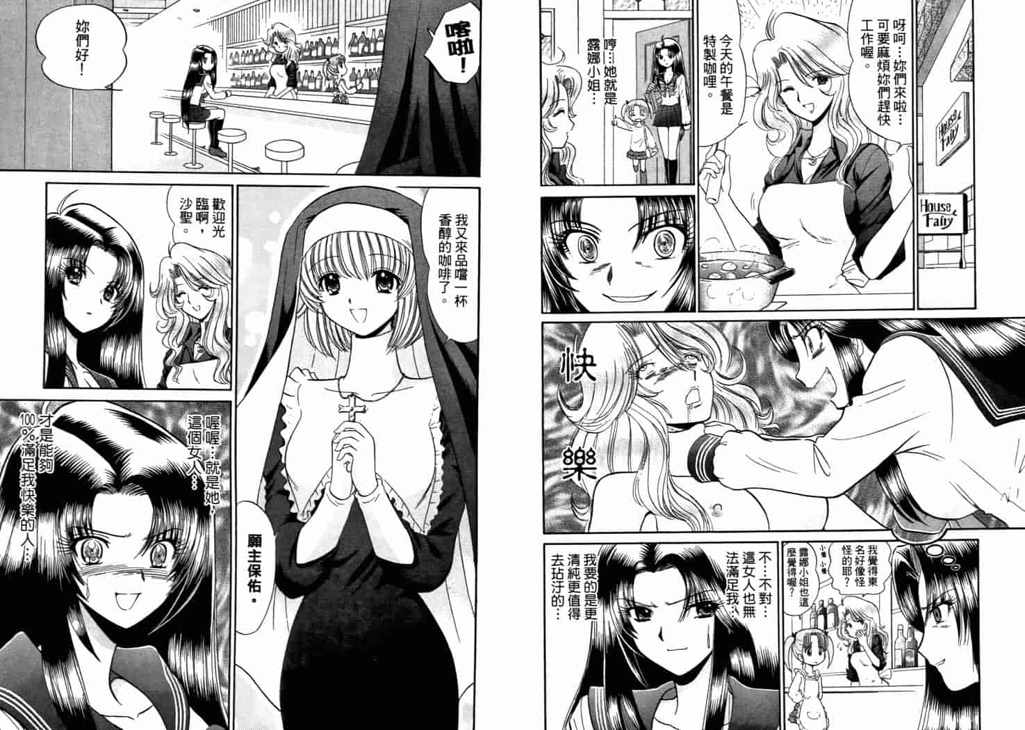 汉化版-[岡野剛] 霊媒師いずな 08_第1集
