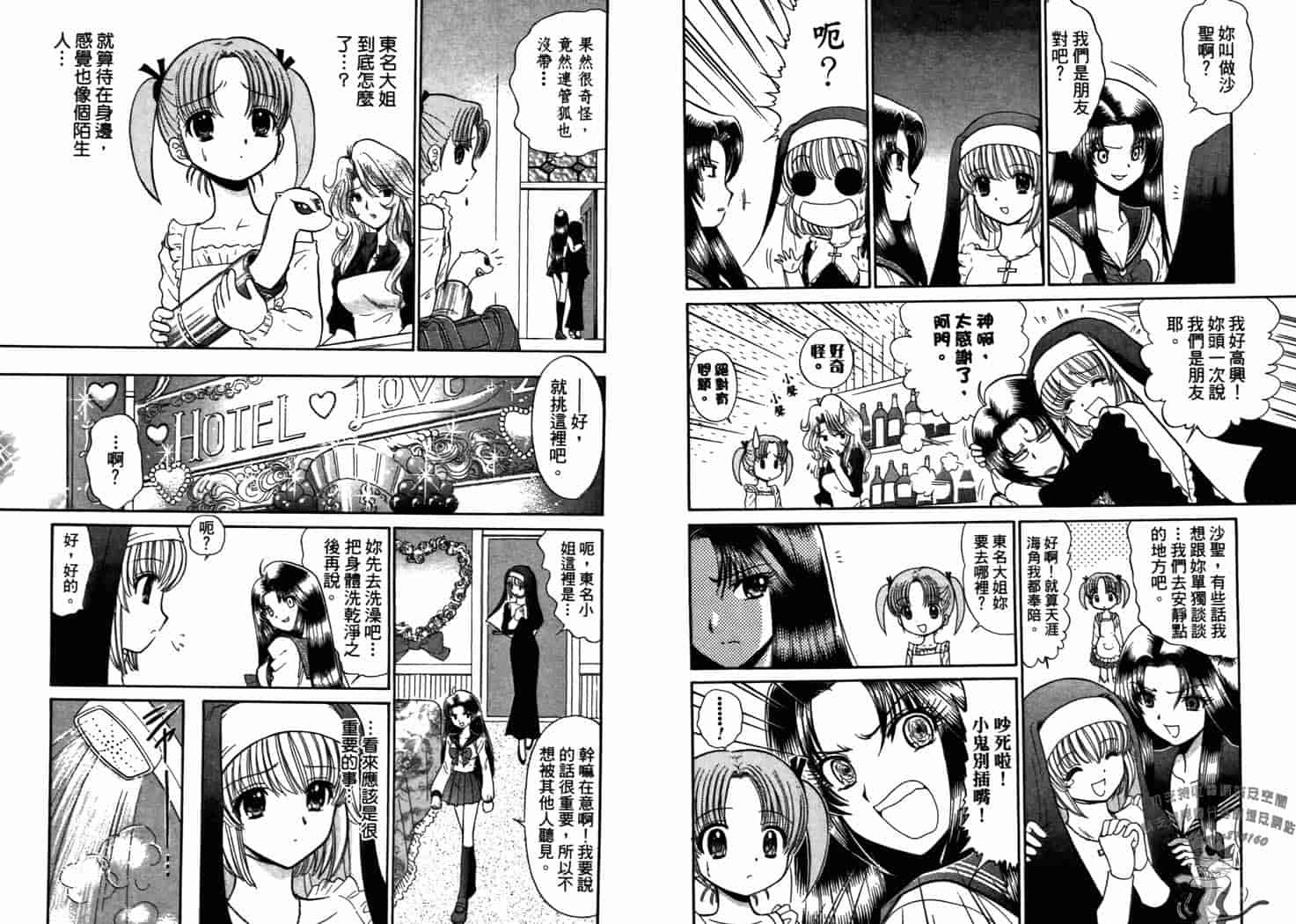 汉化版-[岡野剛] 霊媒師いずな 08_第1集