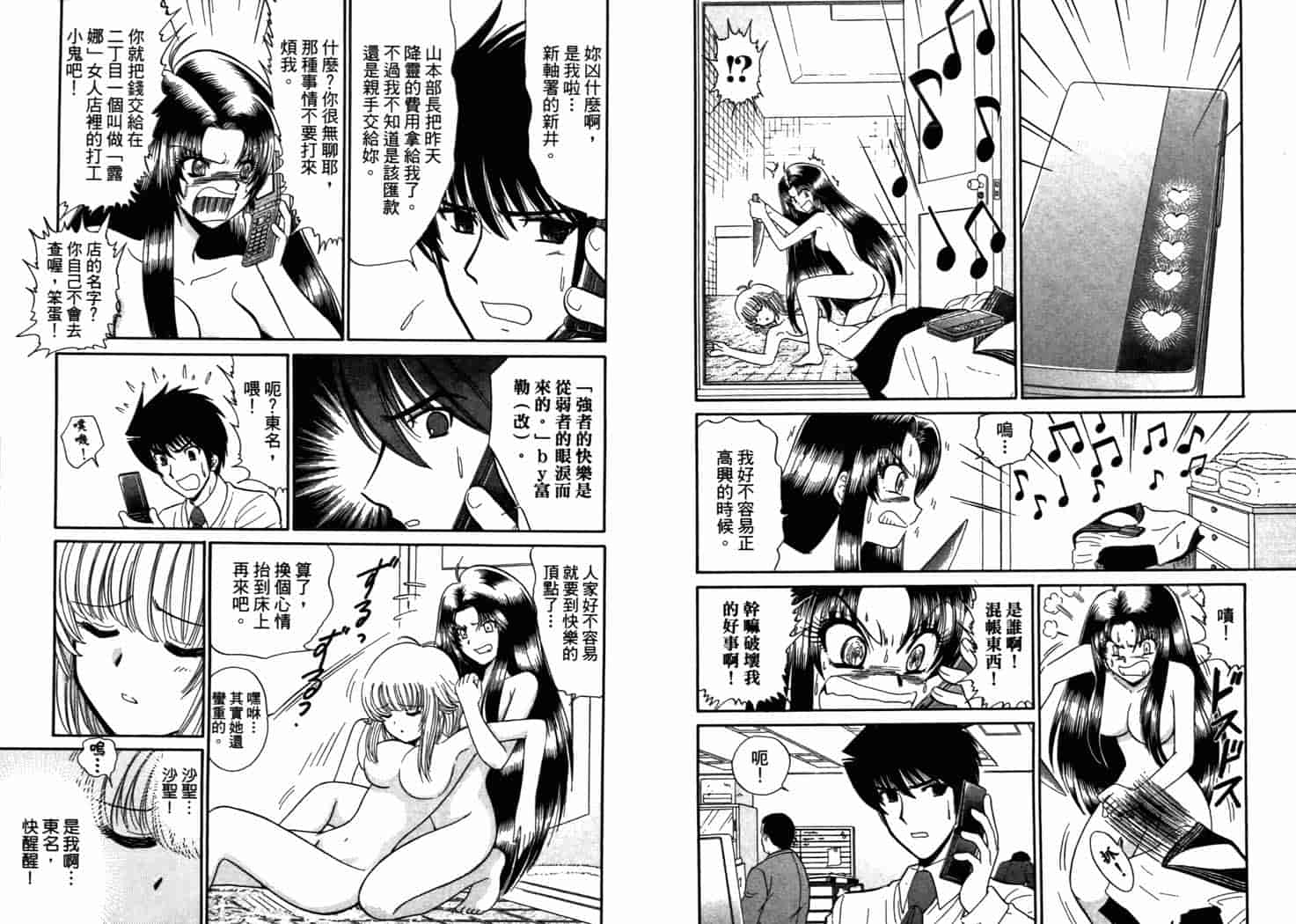 汉化版-[岡野剛] 霊媒師いずな 08_第2集