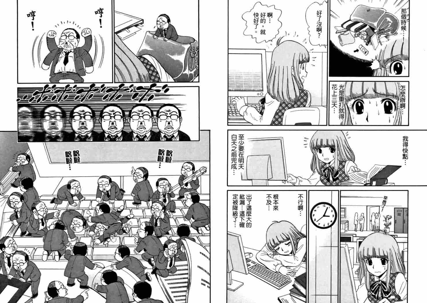汉化版-[岡野剛] 霊媒師いずな 08_第2集