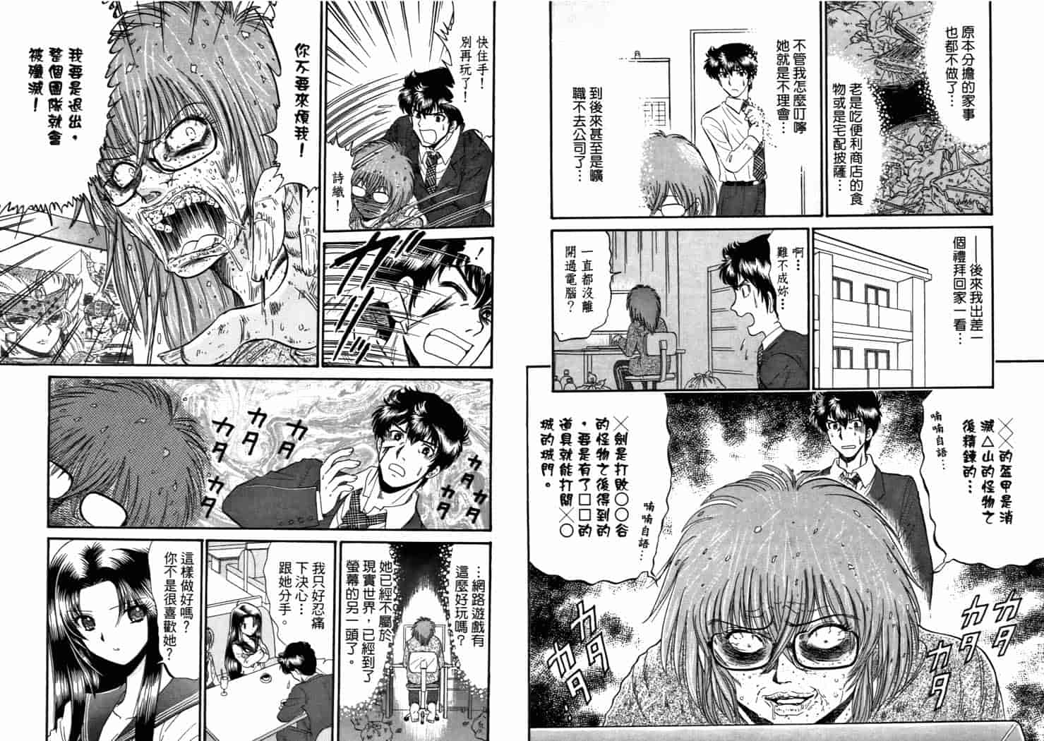 汉化版-[岡野剛] 霊媒師いずな 08_第1集