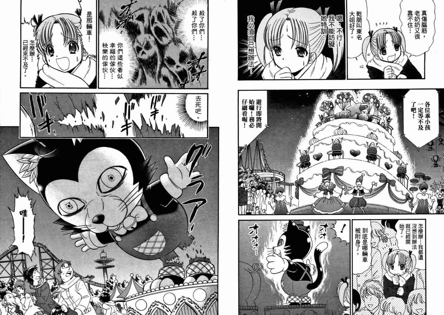 汉化版-[岡野剛] 霊媒師いずな 08_第4集